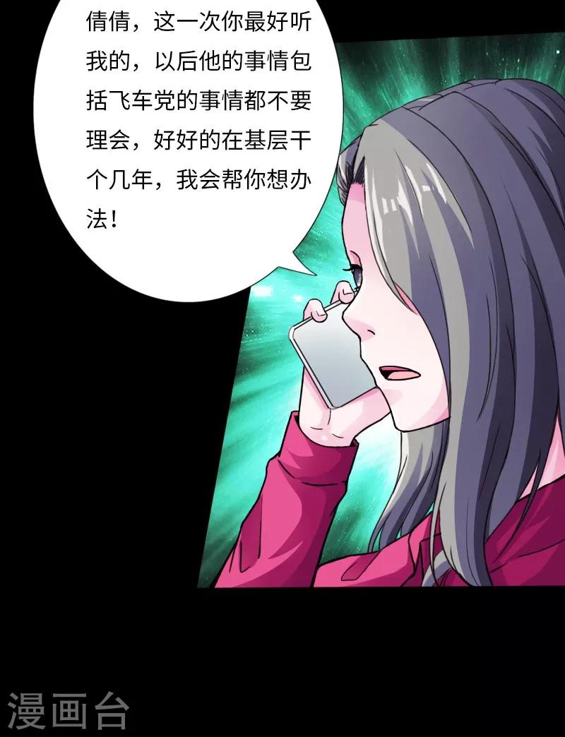 第28话 顶级危险14