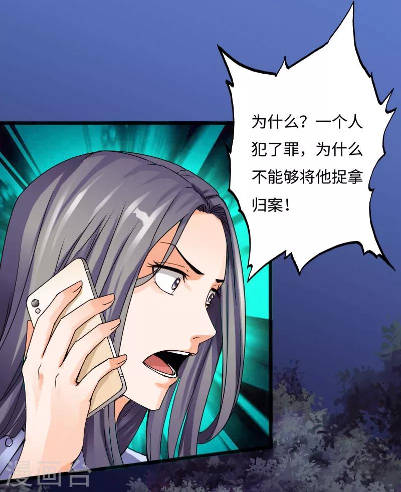 第28话 顶级危险15