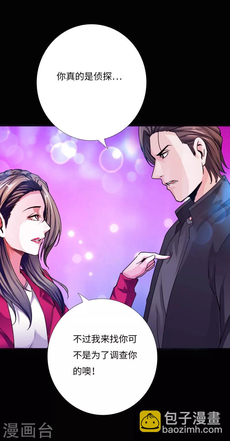 第28话 顶级危险3