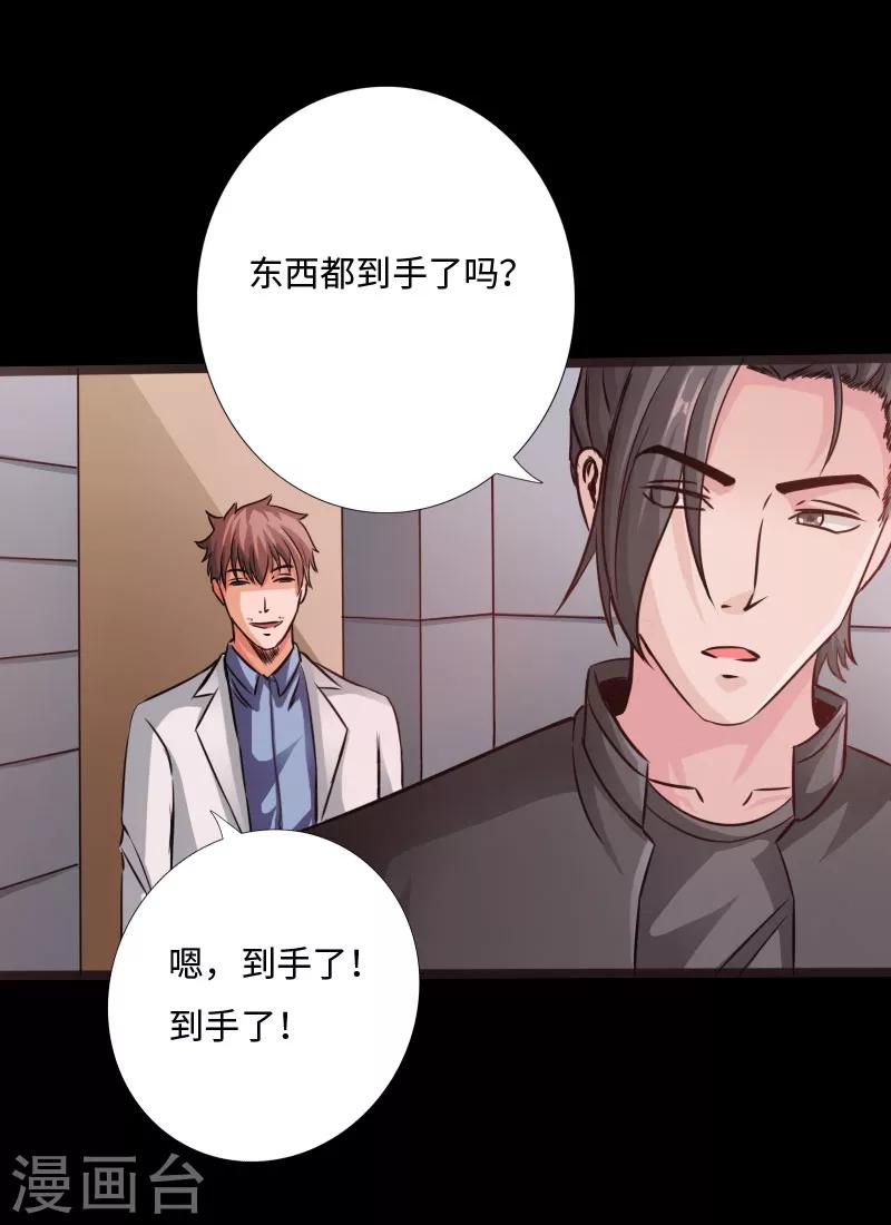 第28话 顶级危险30