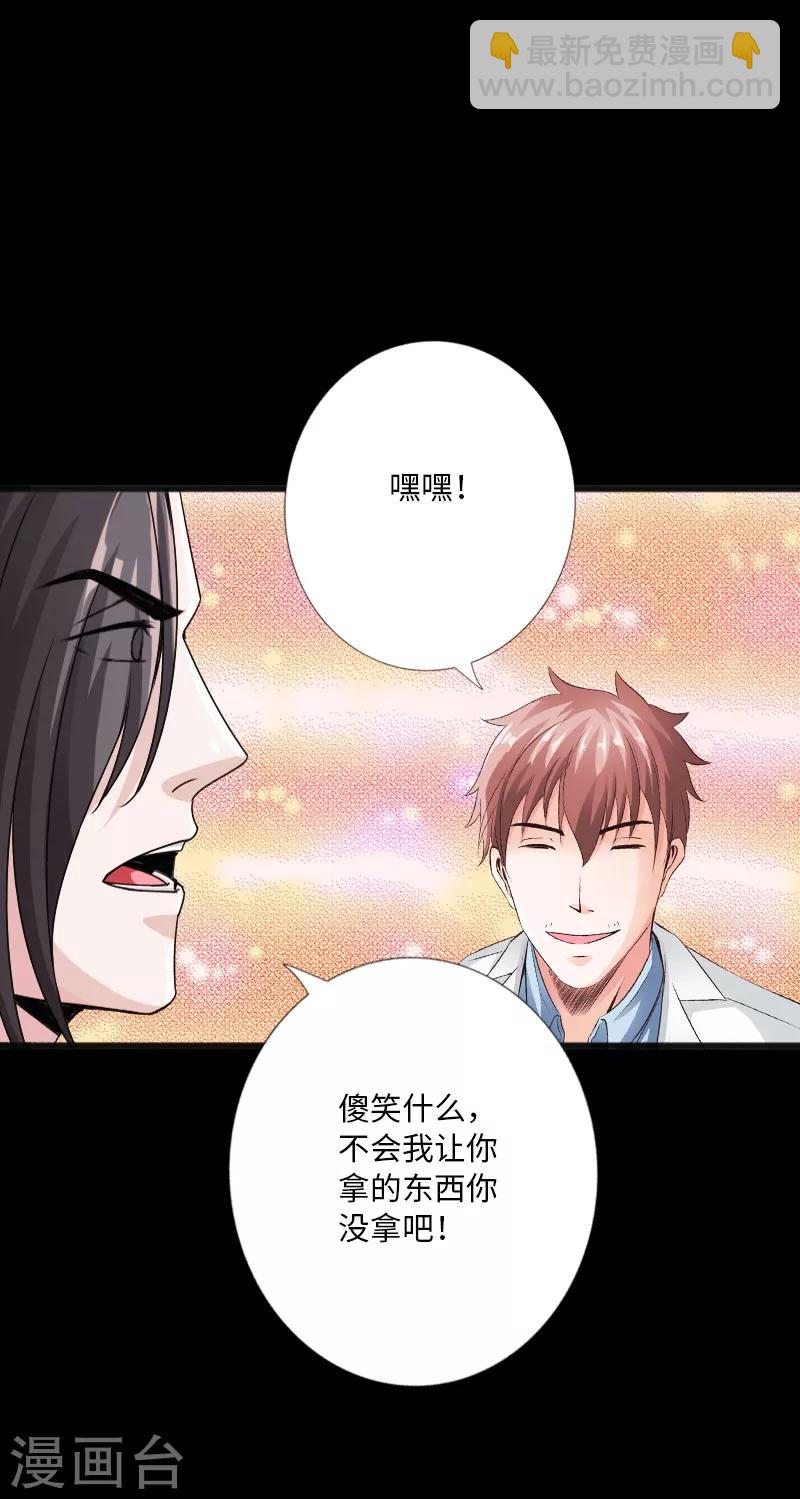 第28话 顶级危险33