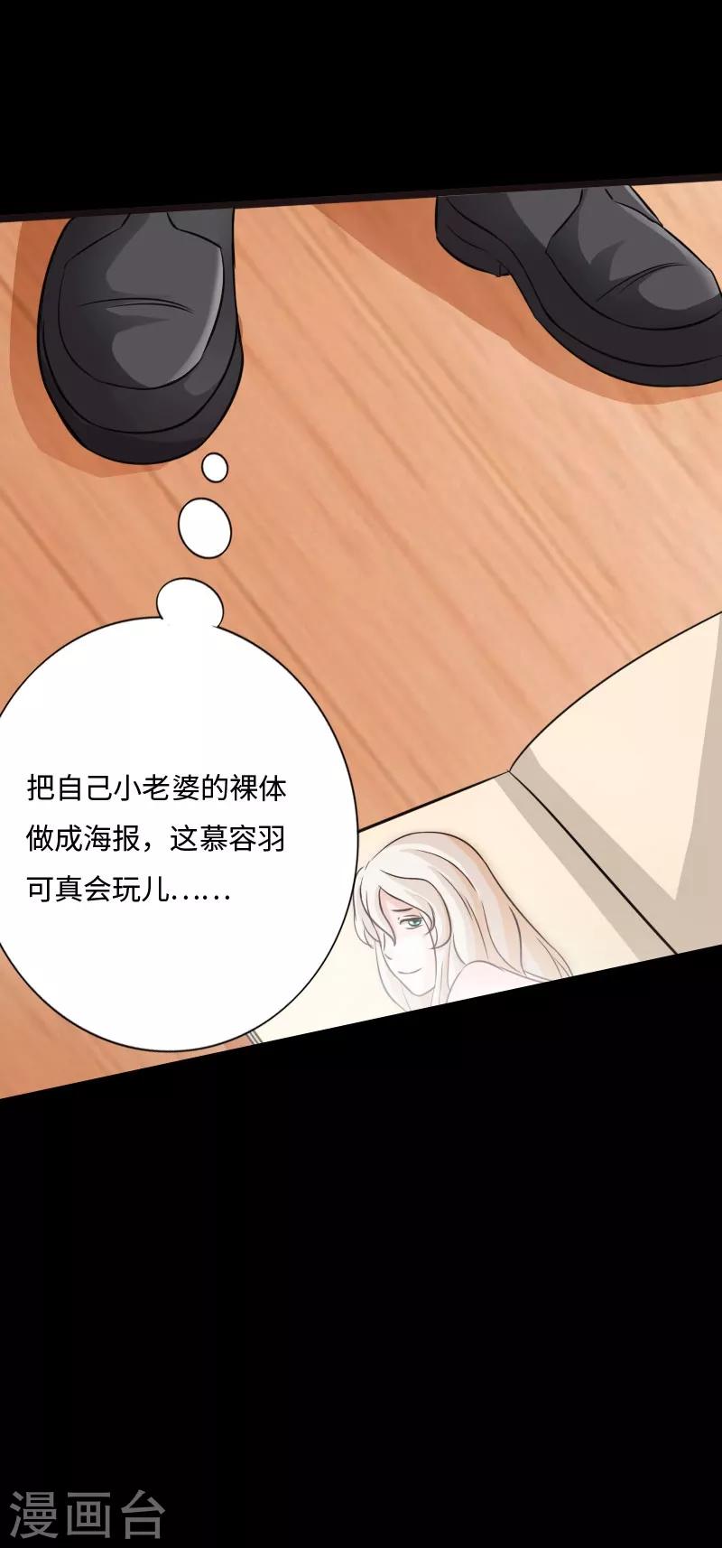 第28话 顶级危险35