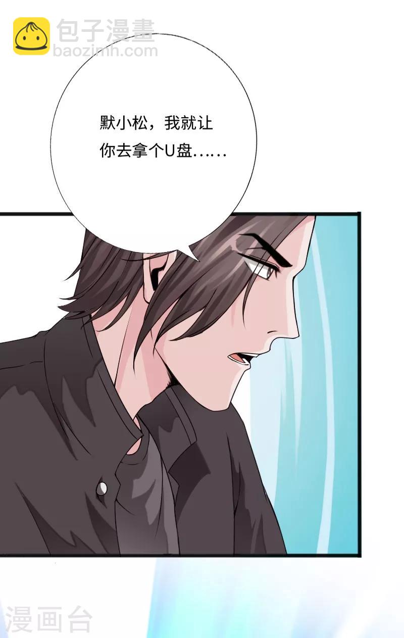 第28话 顶级危险36