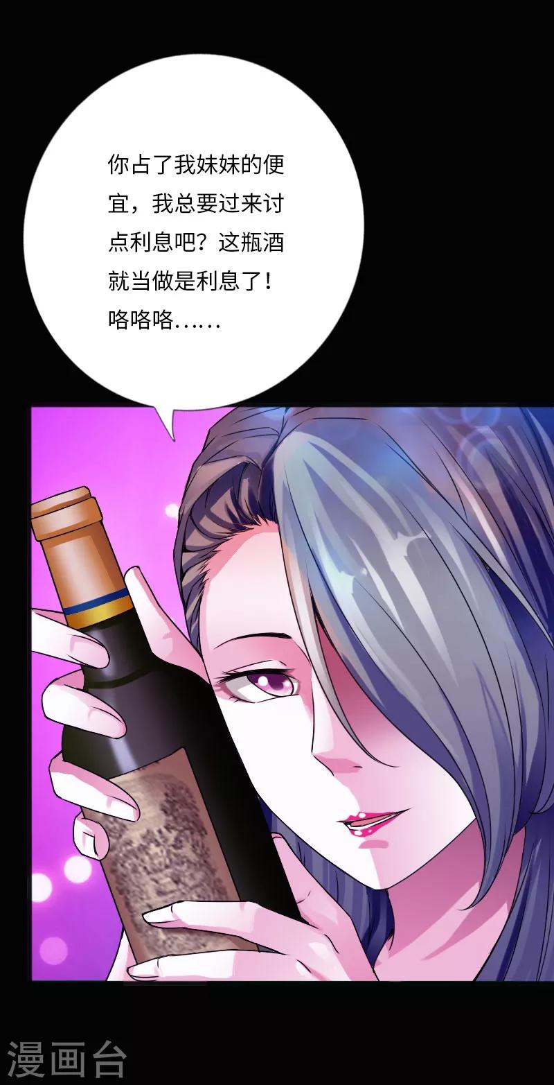 第28话 顶级危险4