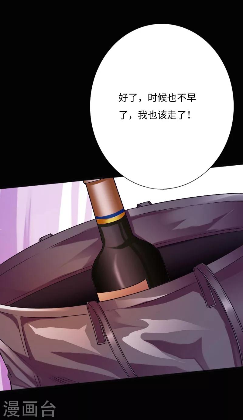 第28话 顶级危险5