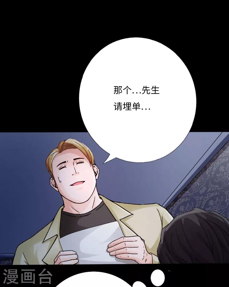第28话 顶级危险7
