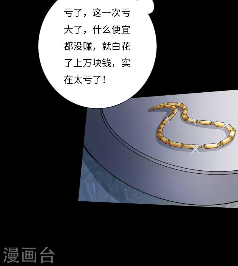 第28话 顶级危险8