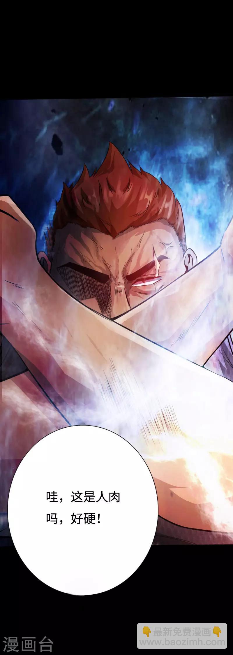 第37话 诡异邪少11