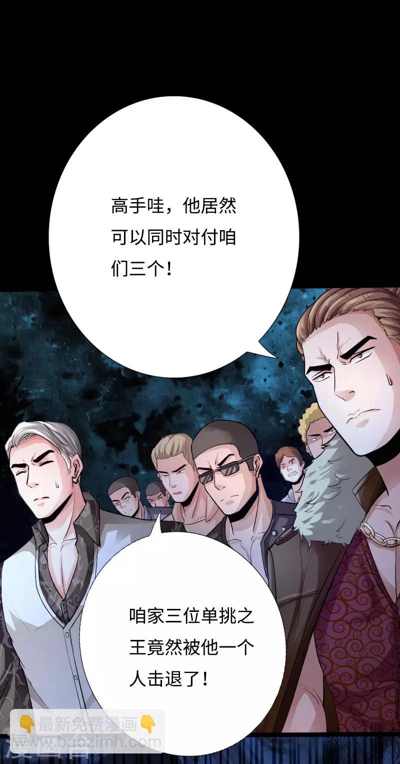 第37话 诡异邪少14