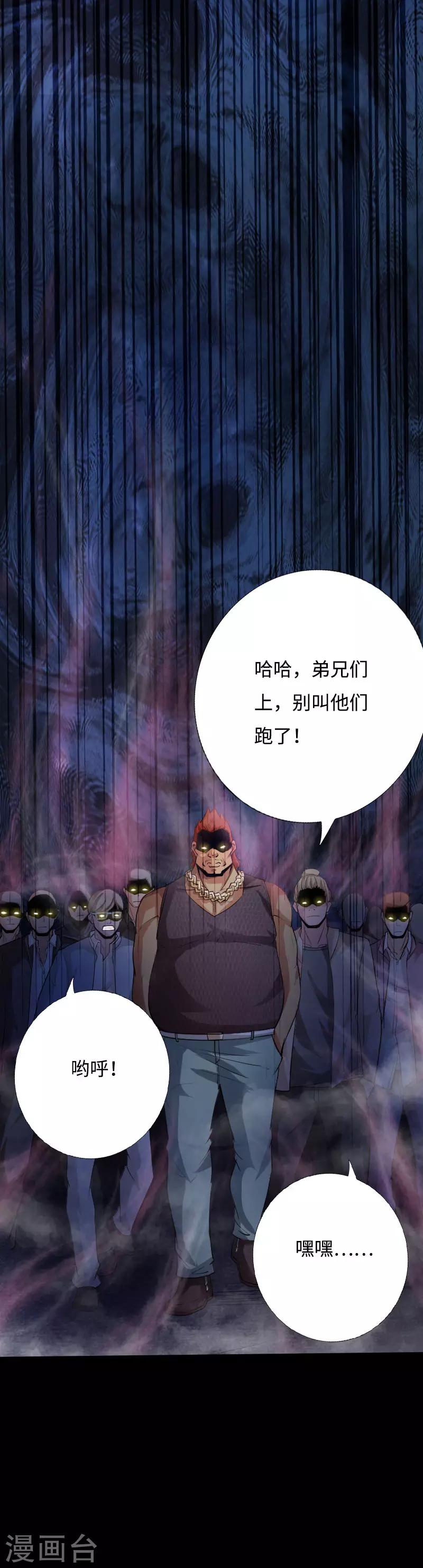 第37话 诡异邪少15