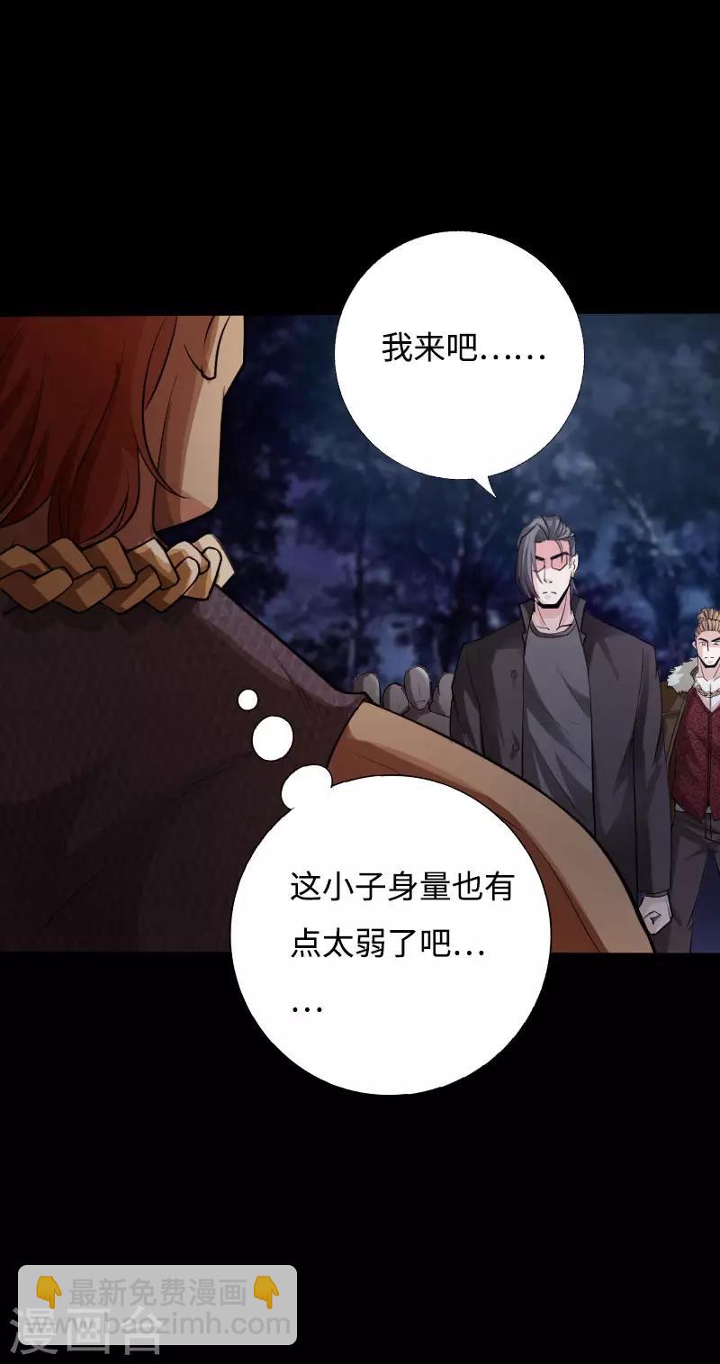 第37话 诡异邪少16