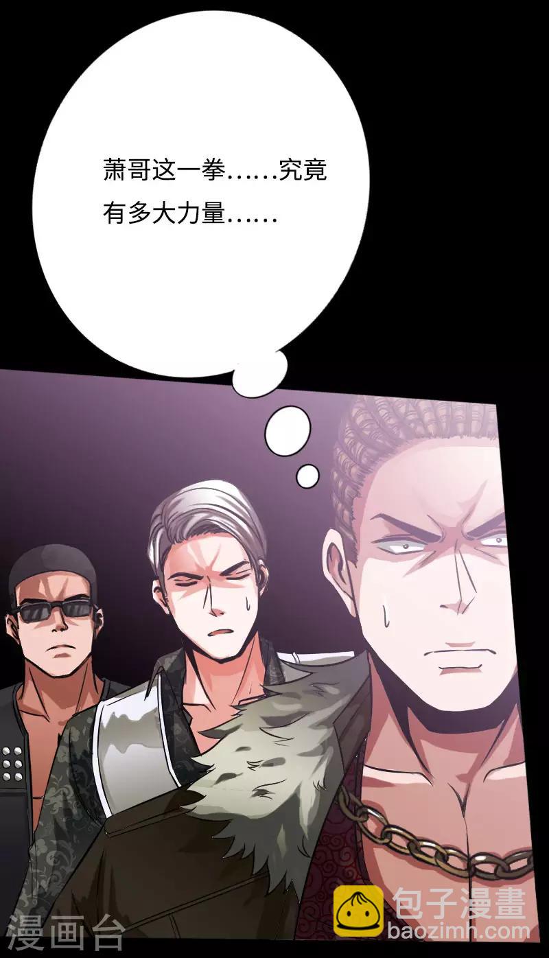 第37话 诡异邪少24