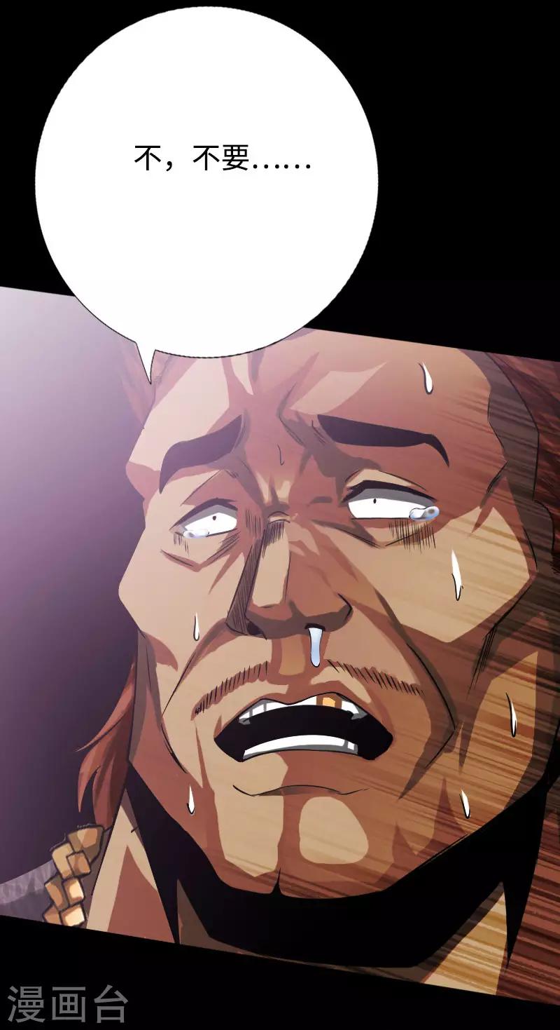 第37话 诡异邪少25