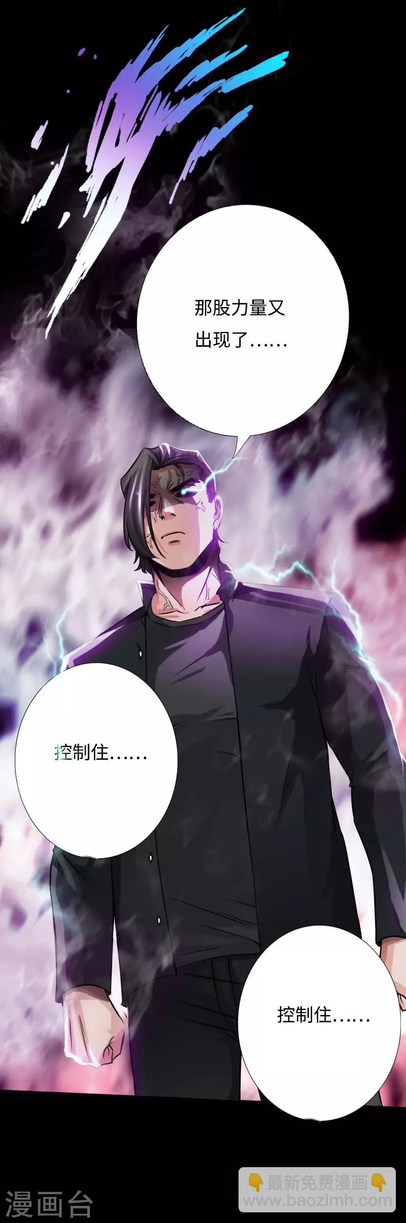 第37话 诡异邪少26