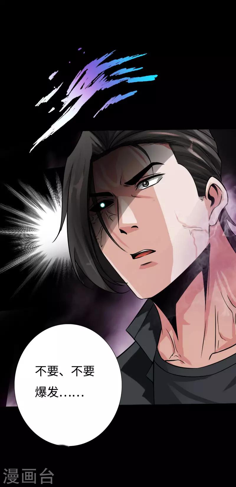 第37话 诡异邪少28