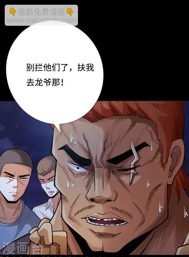 第37话 诡异邪少30