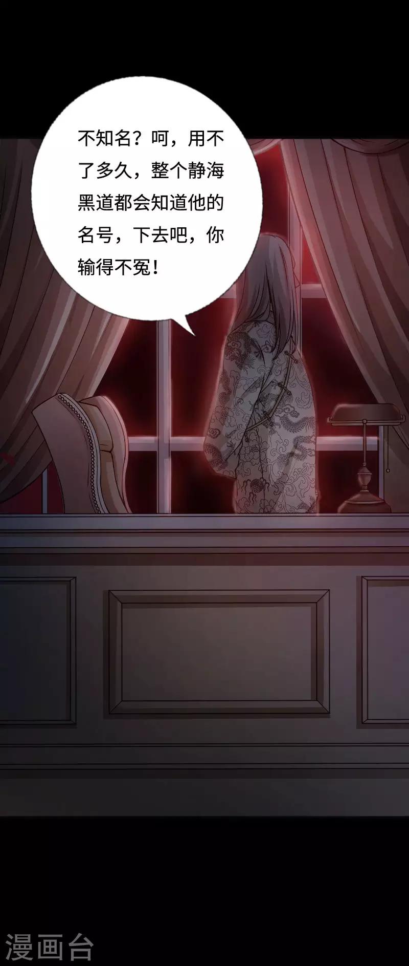 第37话 诡异邪少33
