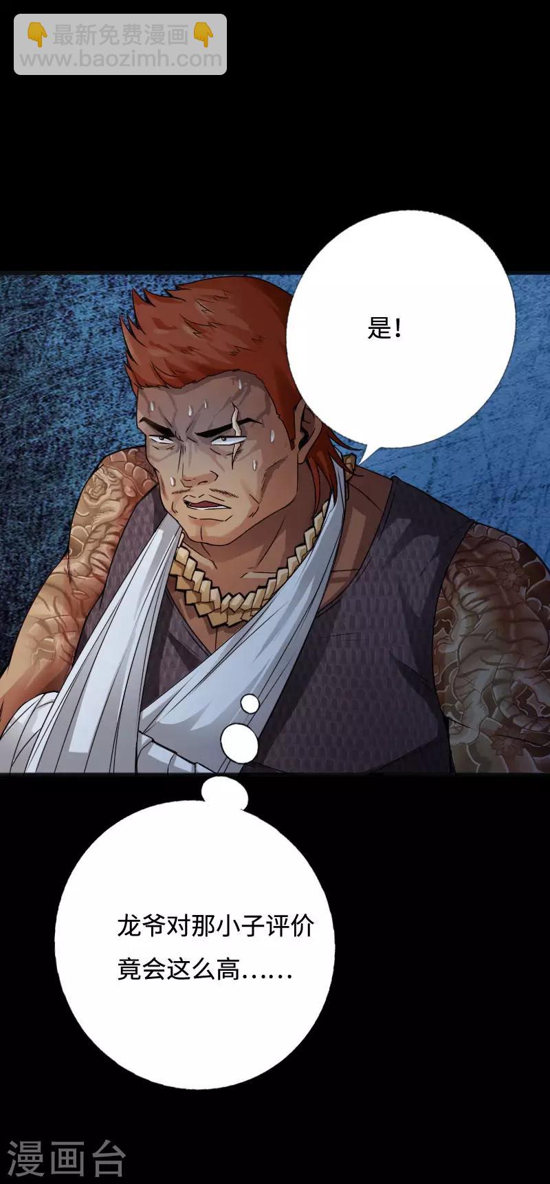 第37话 诡异邪少34