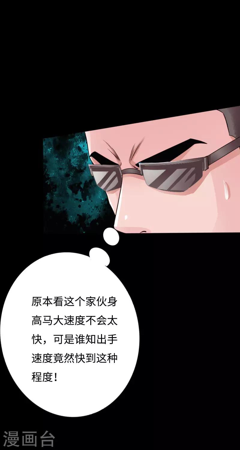 第37话 诡异邪少8