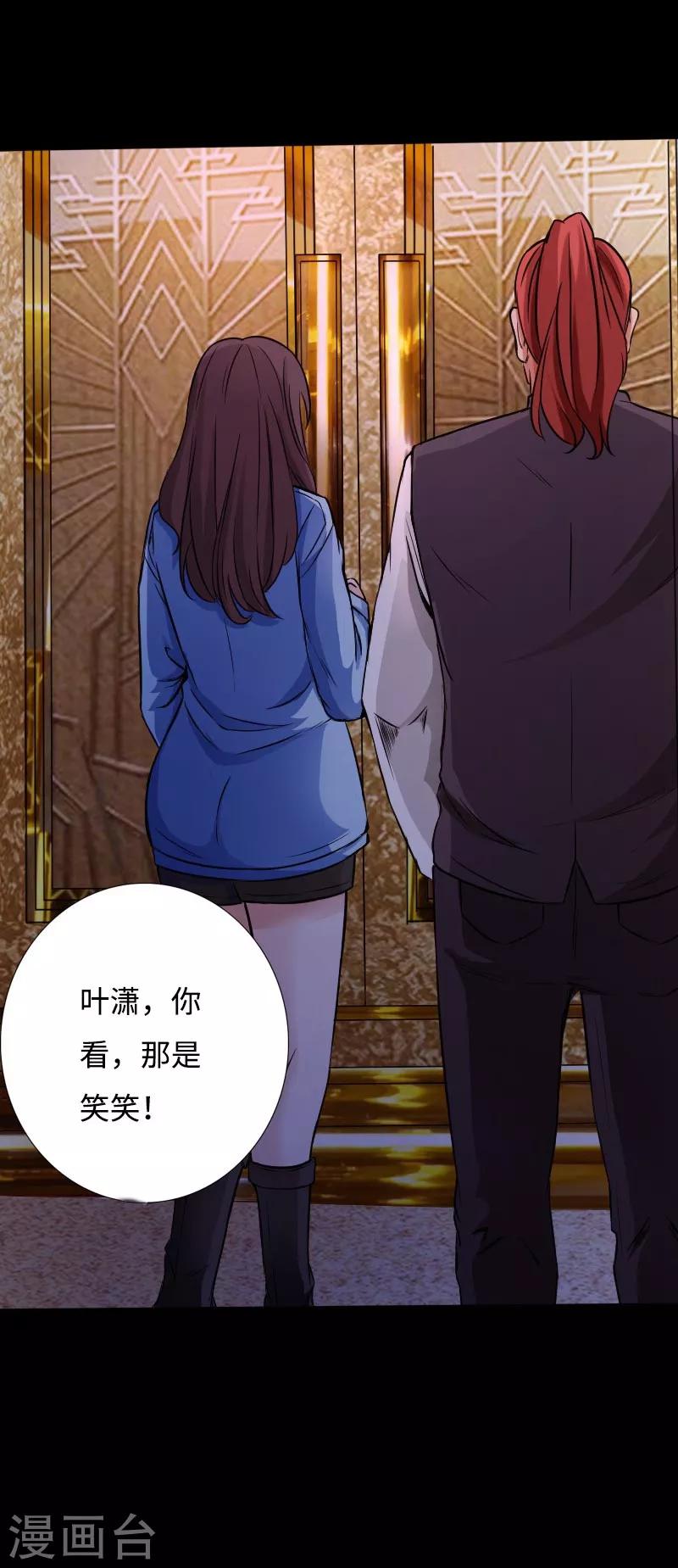 第45话 谭笑笑的心1