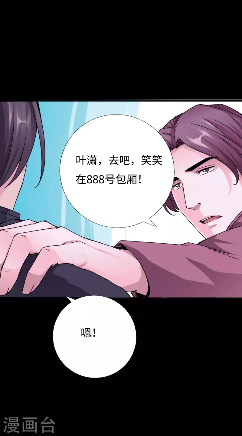 第45话 谭笑笑的心12