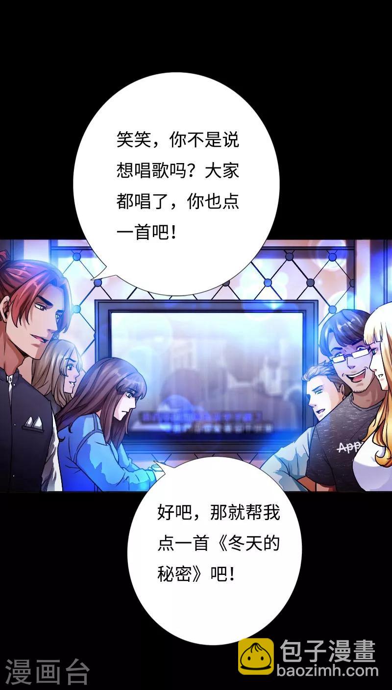 第45话 谭笑笑的心14
