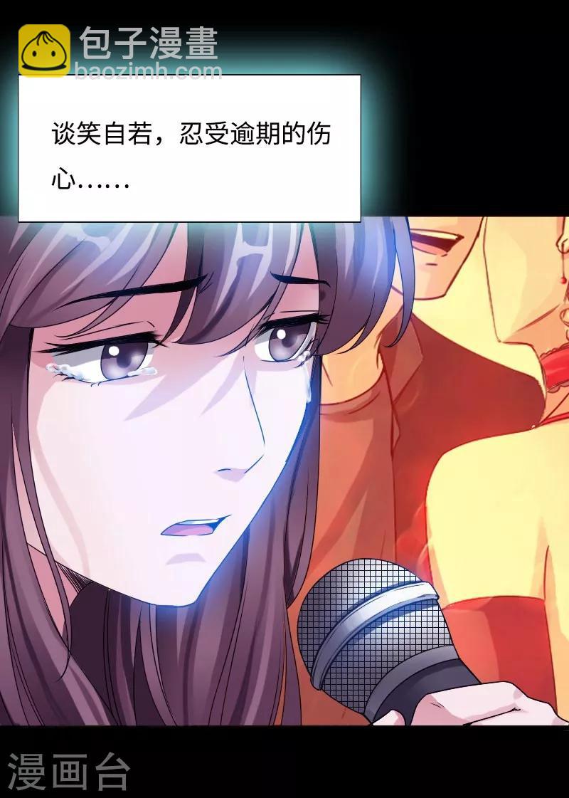 第45话 谭笑笑的心17