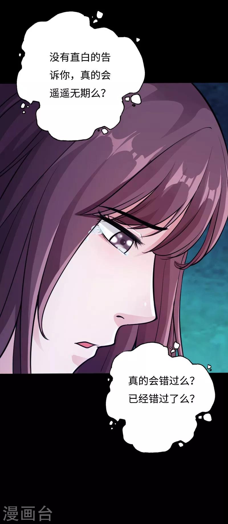 第45话 谭笑笑的心18
