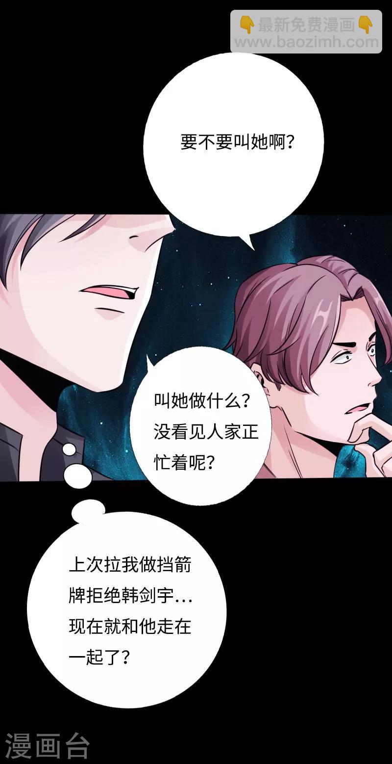 第45话 谭笑笑的心2
