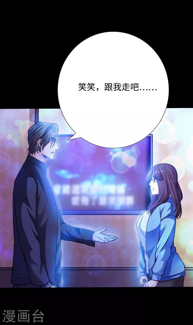 第45话 谭笑笑的心21