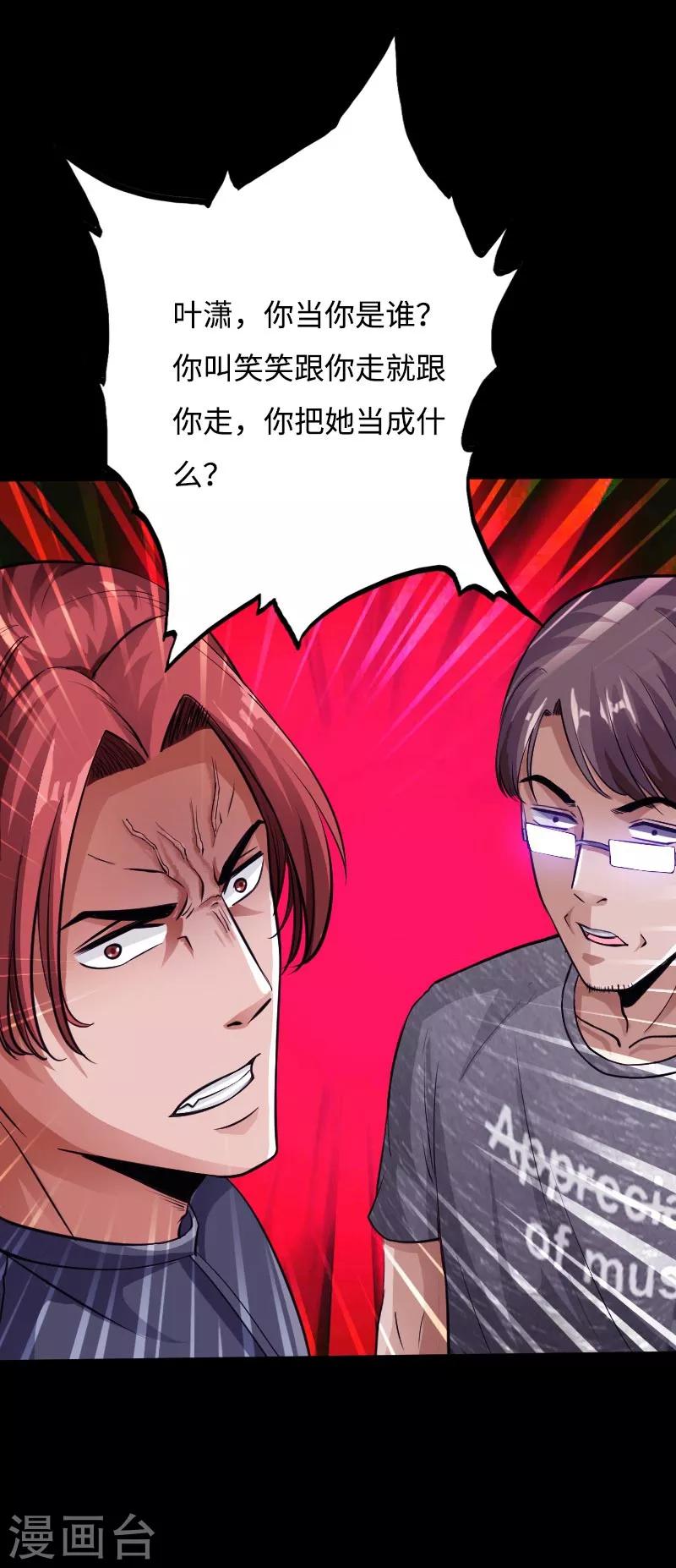 第45话 谭笑笑的心22