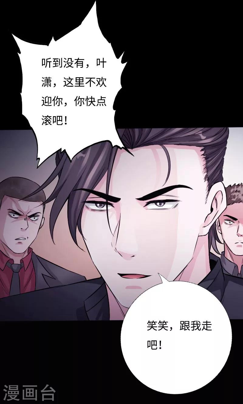 第45话 谭笑笑的心24