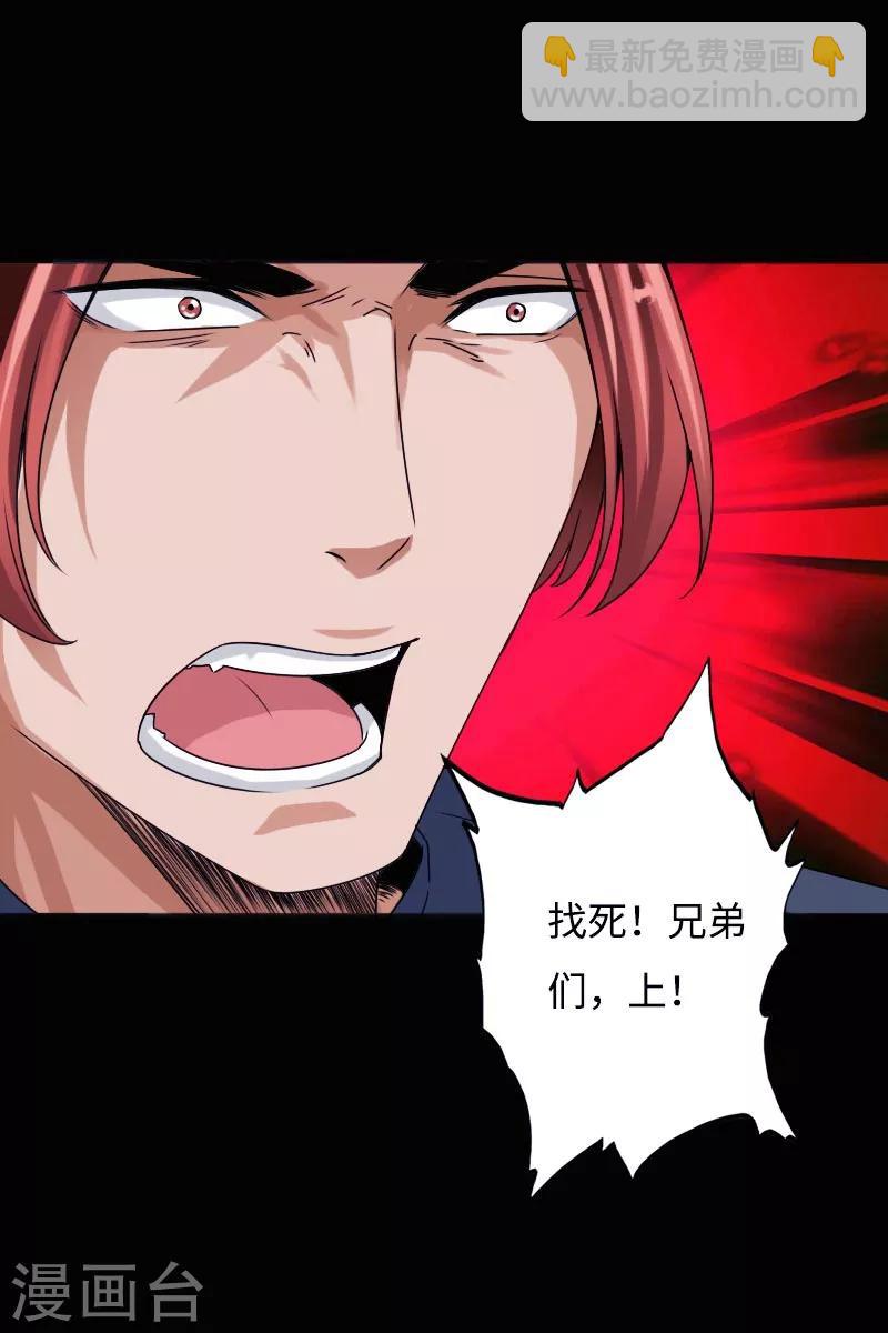 第45话 谭笑笑的心27