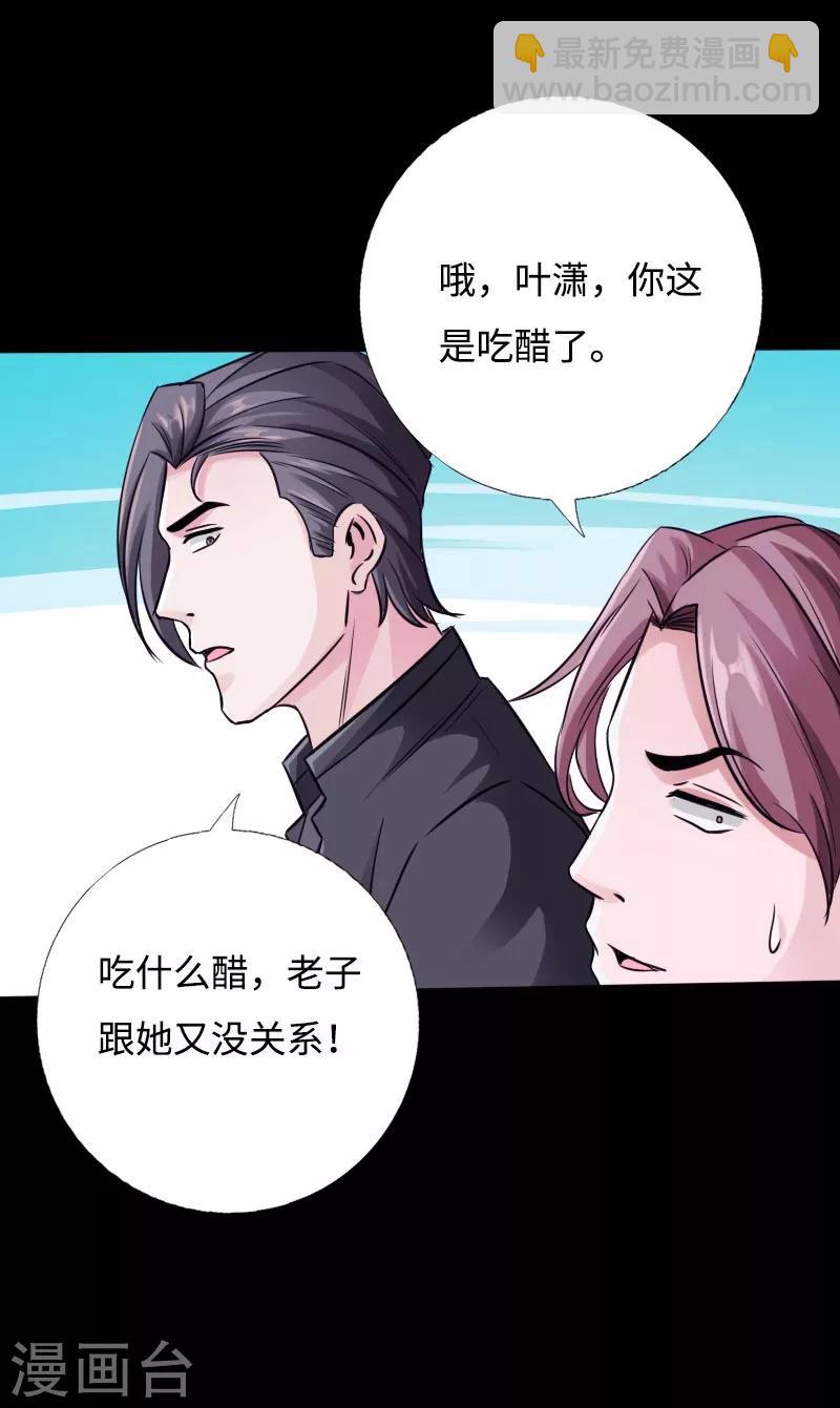 第45话 谭笑笑的心3