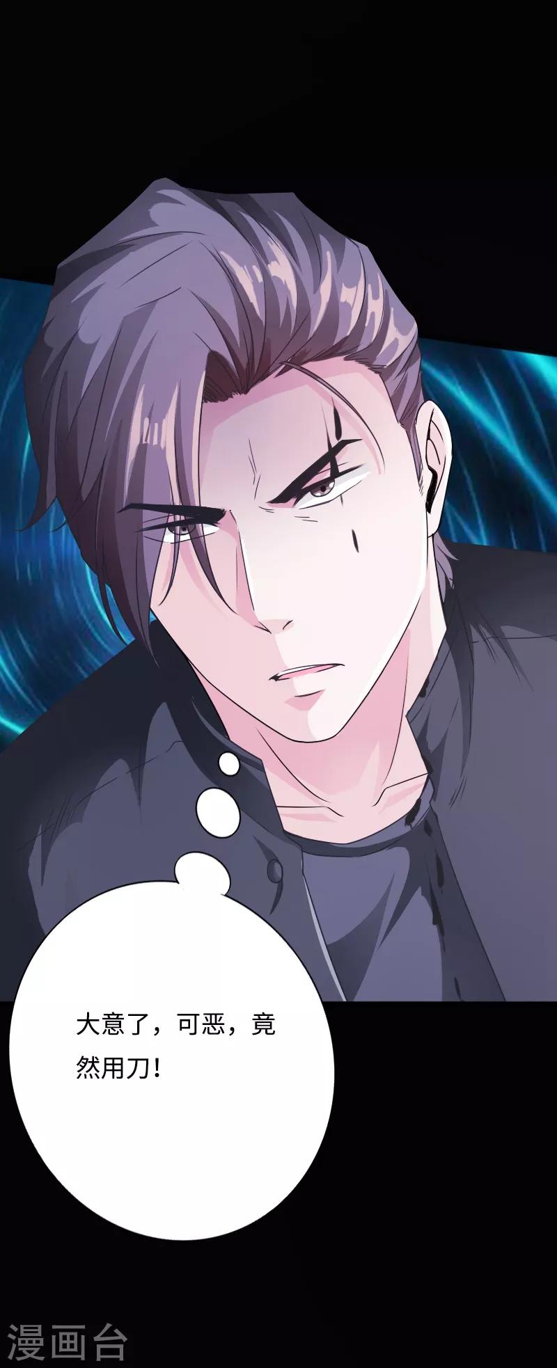 第45话 谭笑笑的心34