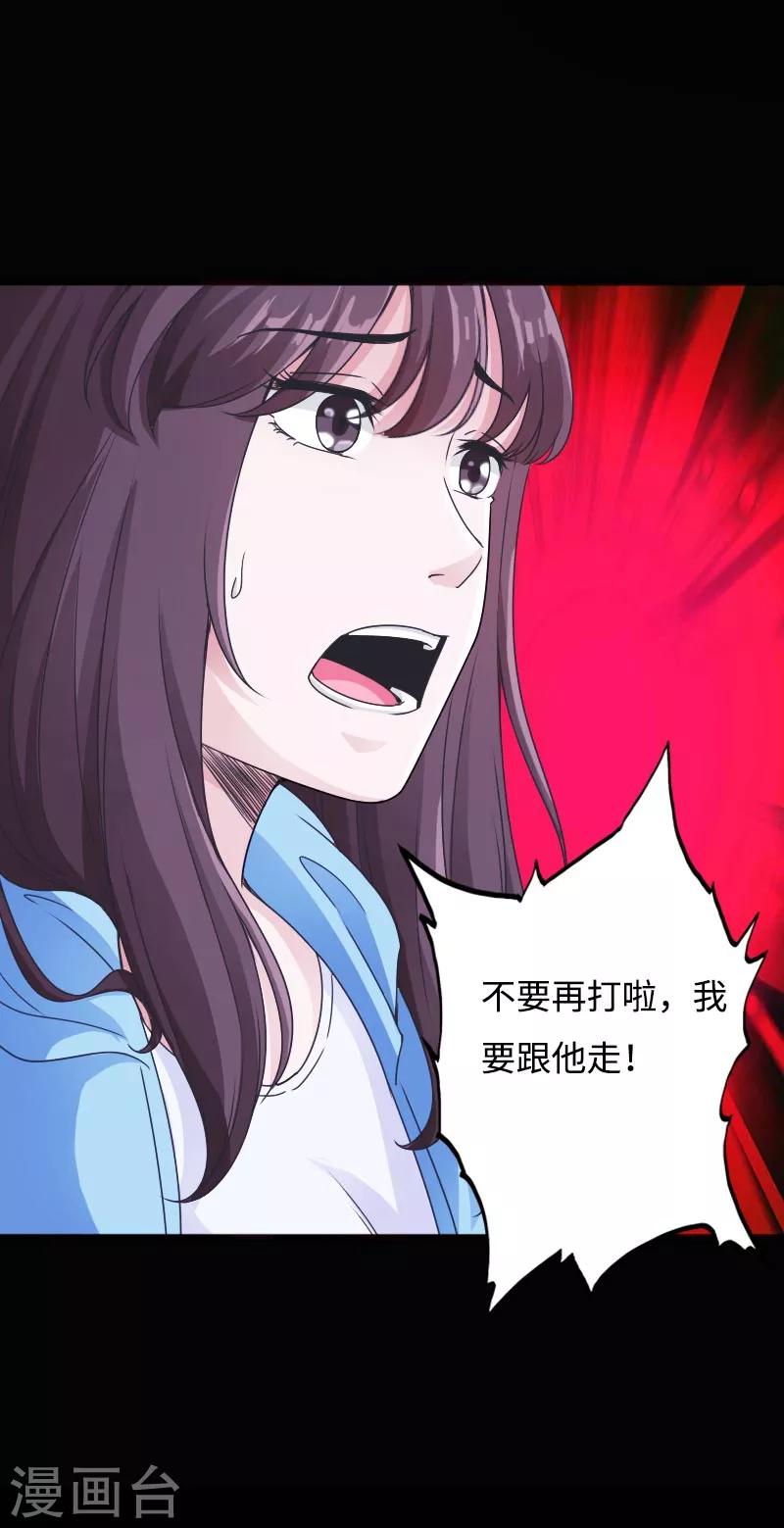 第45话 谭笑笑的心35
