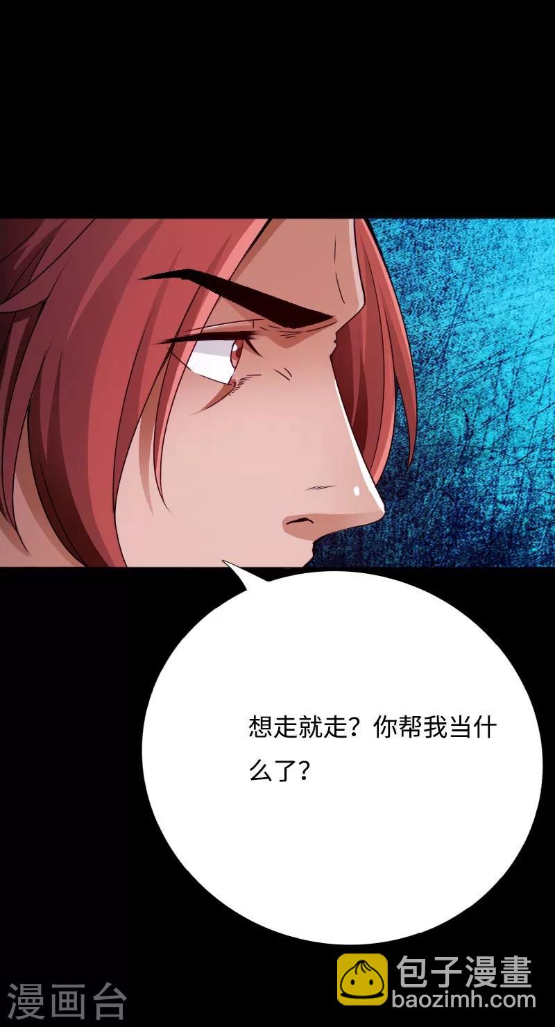 第45话 谭笑笑的心36