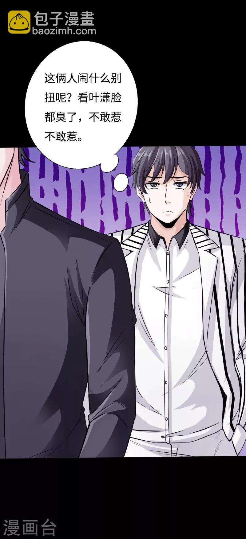 第45话 谭笑笑的心4