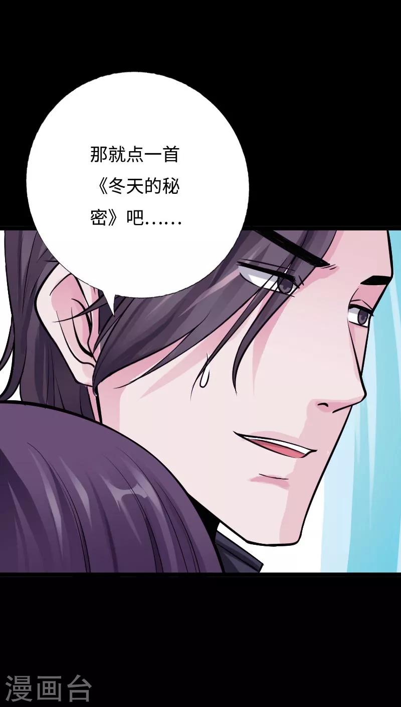 第45话 谭笑笑的心8