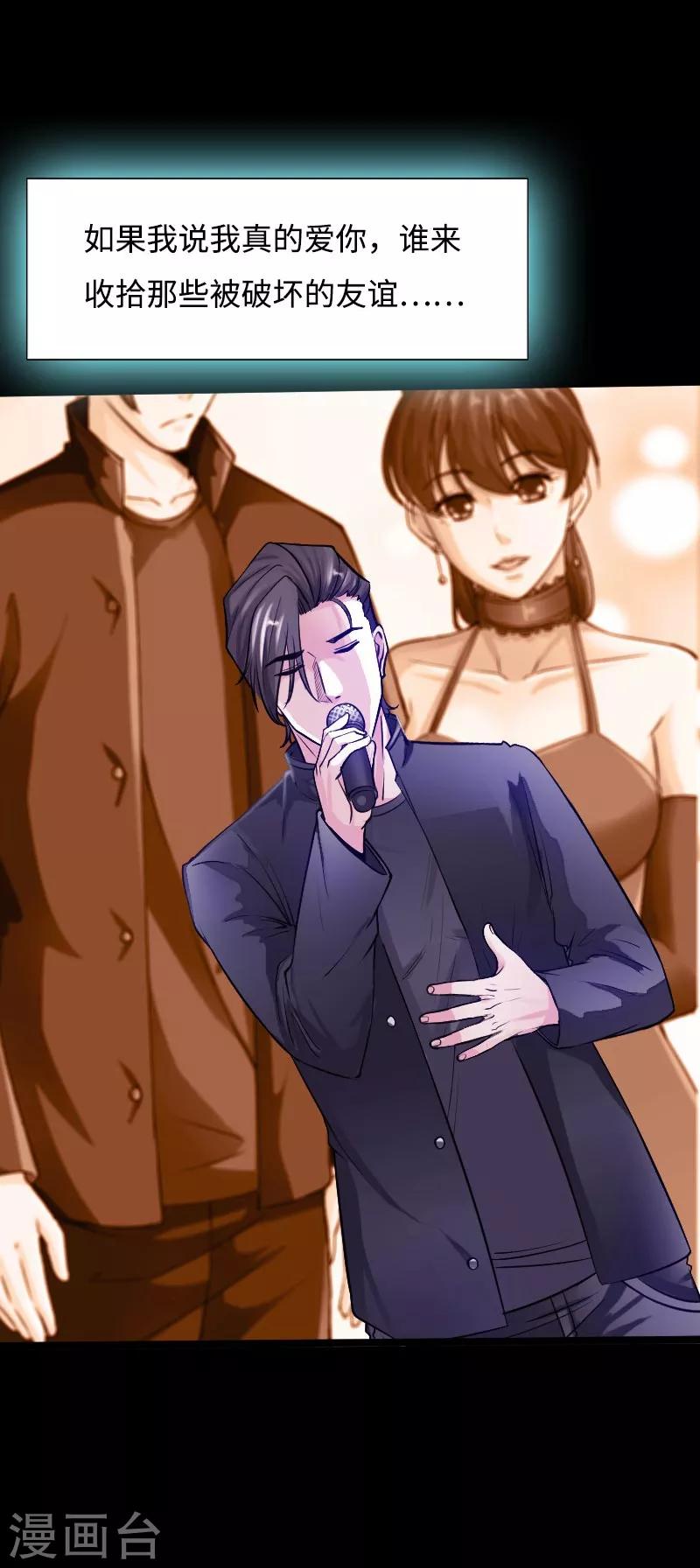 第45话 谭笑笑的心9