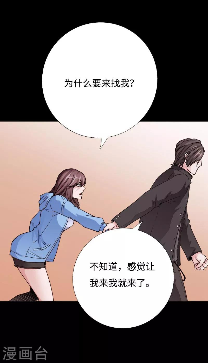 第48话 命悬一线1