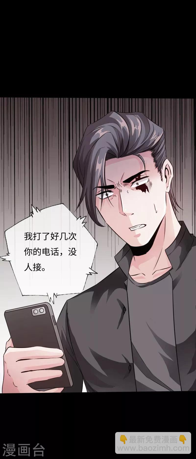 第48话 命悬一线10