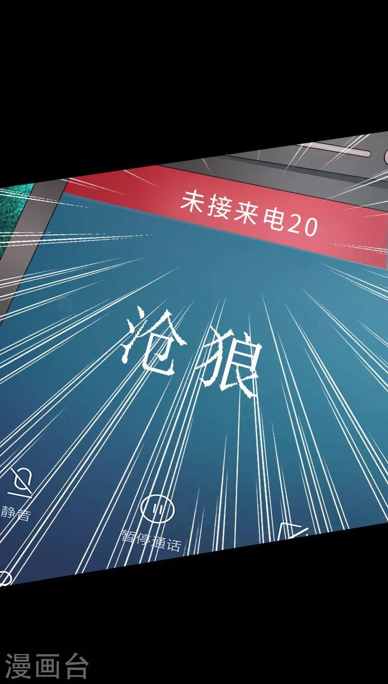 第48话 命悬一线11