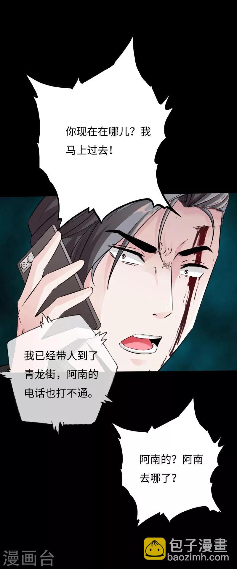 第48话 命悬一线12