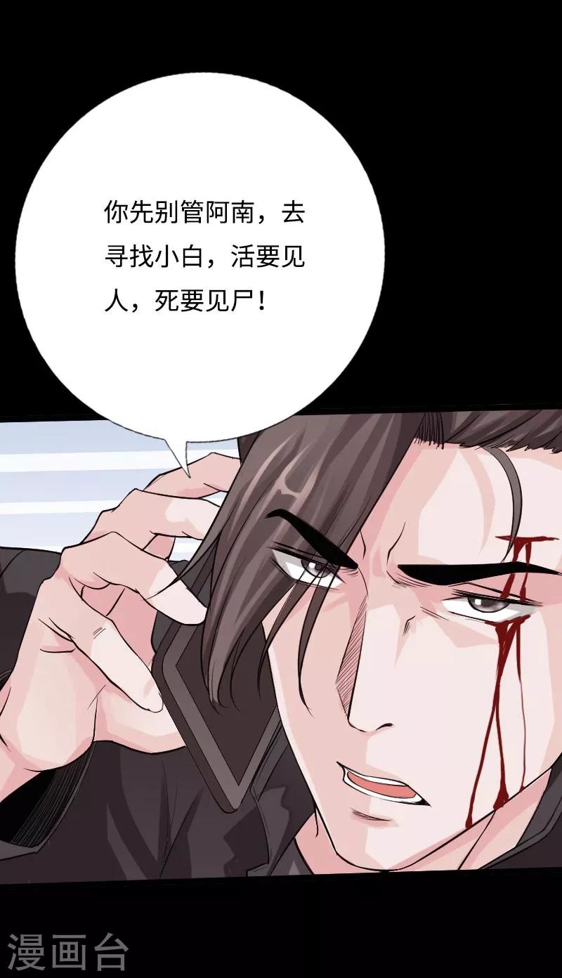 第48话 命悬一线14
