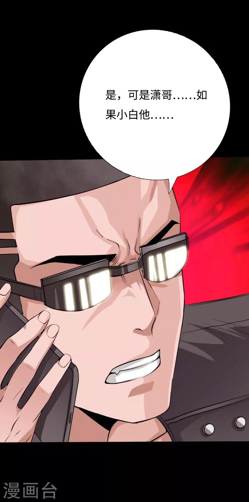 第48话 命悬一线15