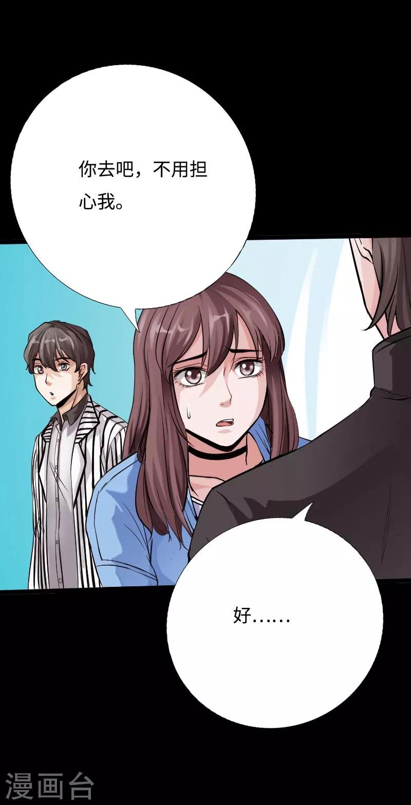 第48话 命悬一线17