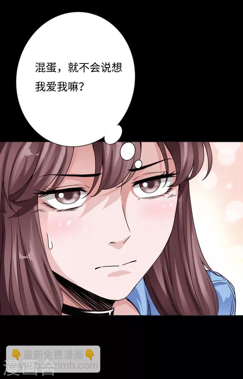 第48话 命悬一线2