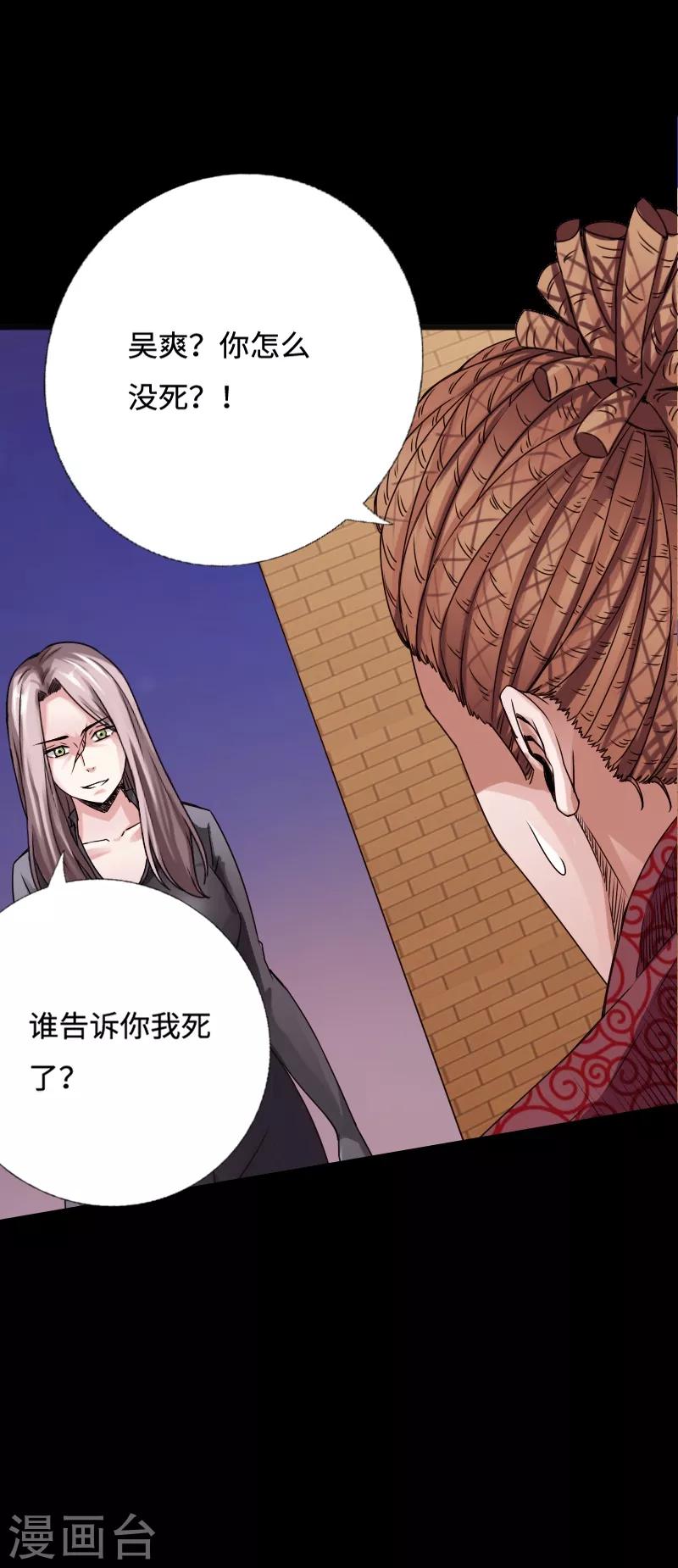 第48话 命悬一线22