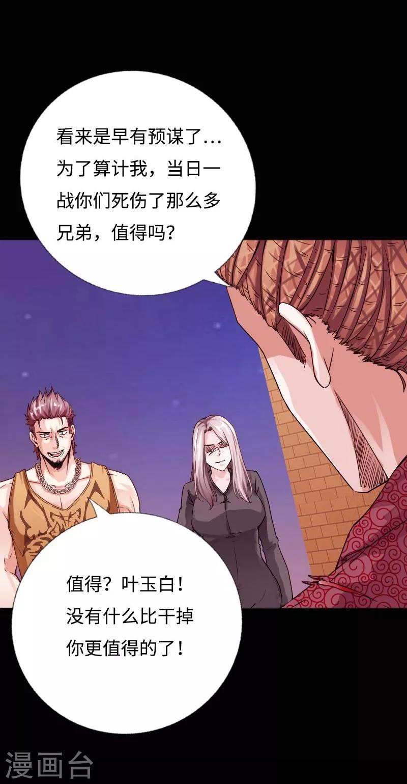 第48话 命悬一线24